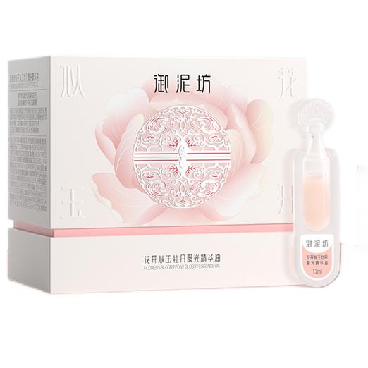 UNIFON Peony Glowing Suspension Oil Essence Second Polish 牡丹聚光悬油精华次抛