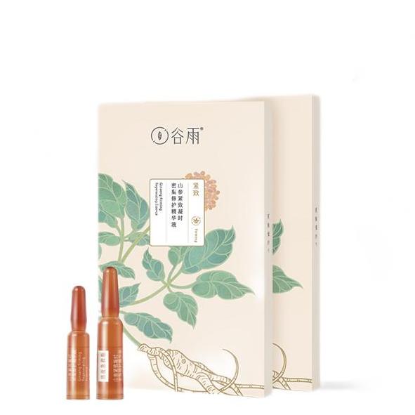 GOODWAY Wild Ginseng Firming Time Intensive Repair Essence 15ml 山参紧致凝时密集修护精华液