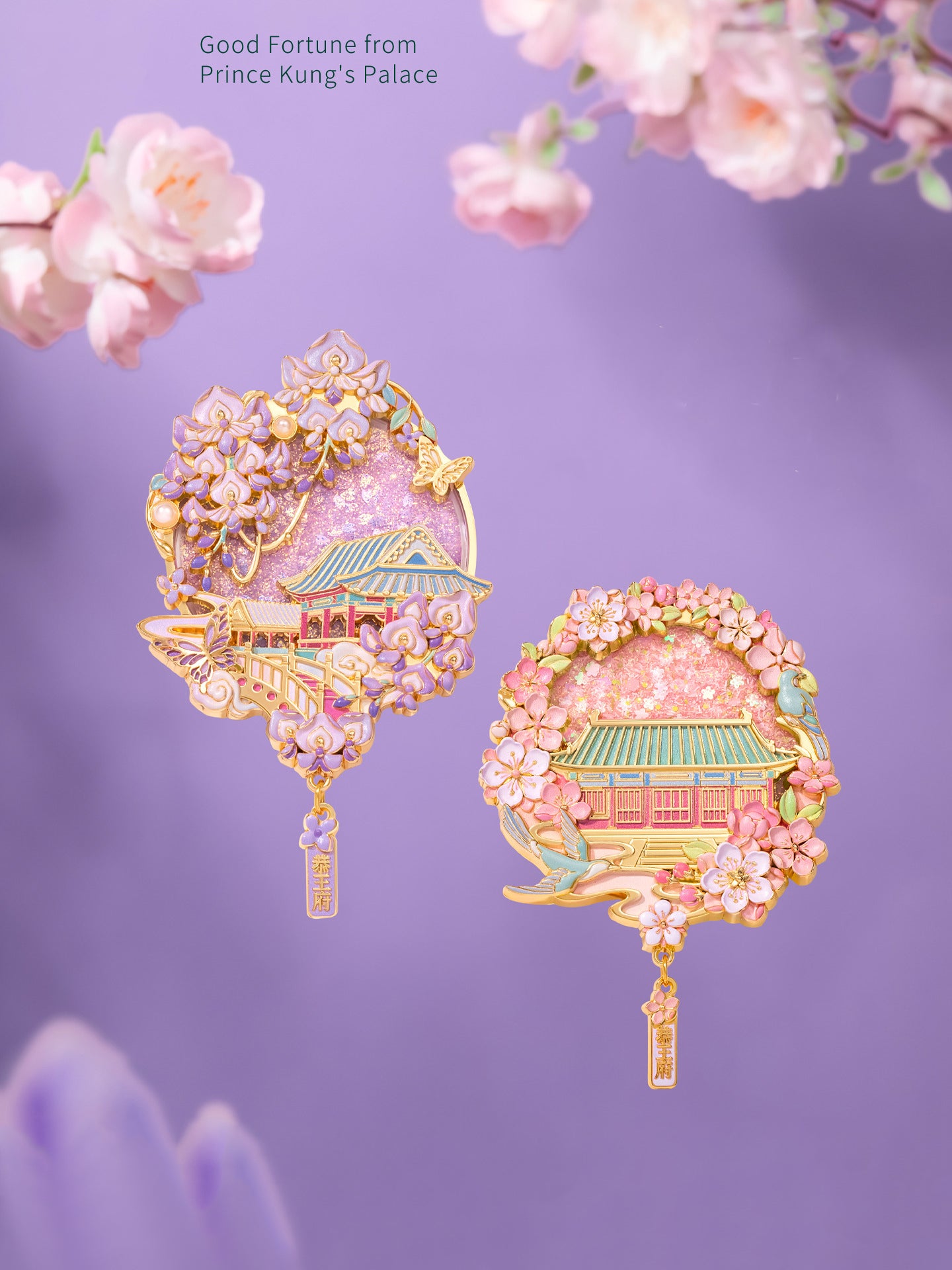 Prince Gong Mansion Crabapple Wisteria Moving-Sand Fridge Magnet, Beijing Museum Cultural Gift, Custom Souvenir