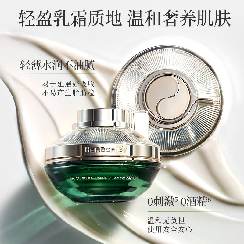 Tai Chi Muscle Source Repair Eye Cream