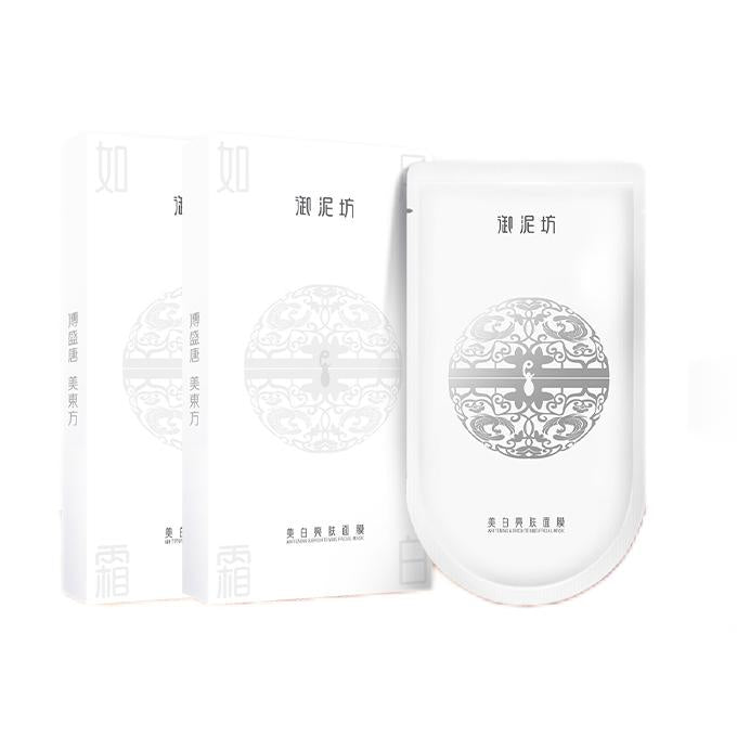 UNIFON Whitening and Spot Facial Mask 美白淡斑面膜