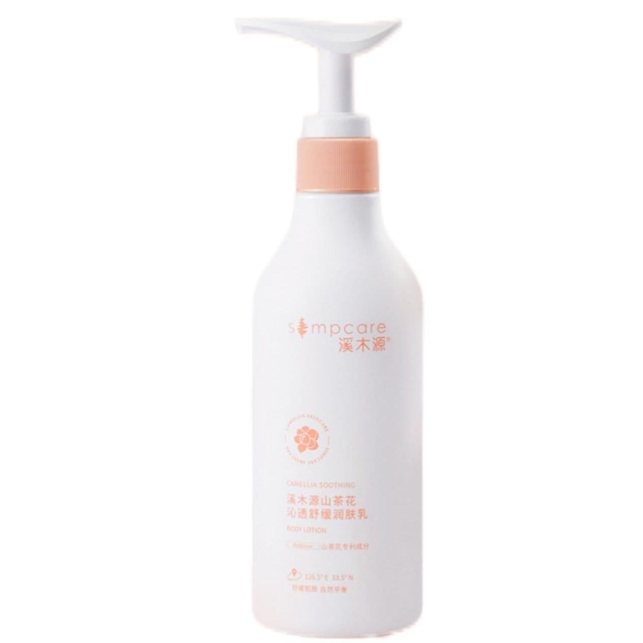 simpcare camellia body lotion山茶花身体乳