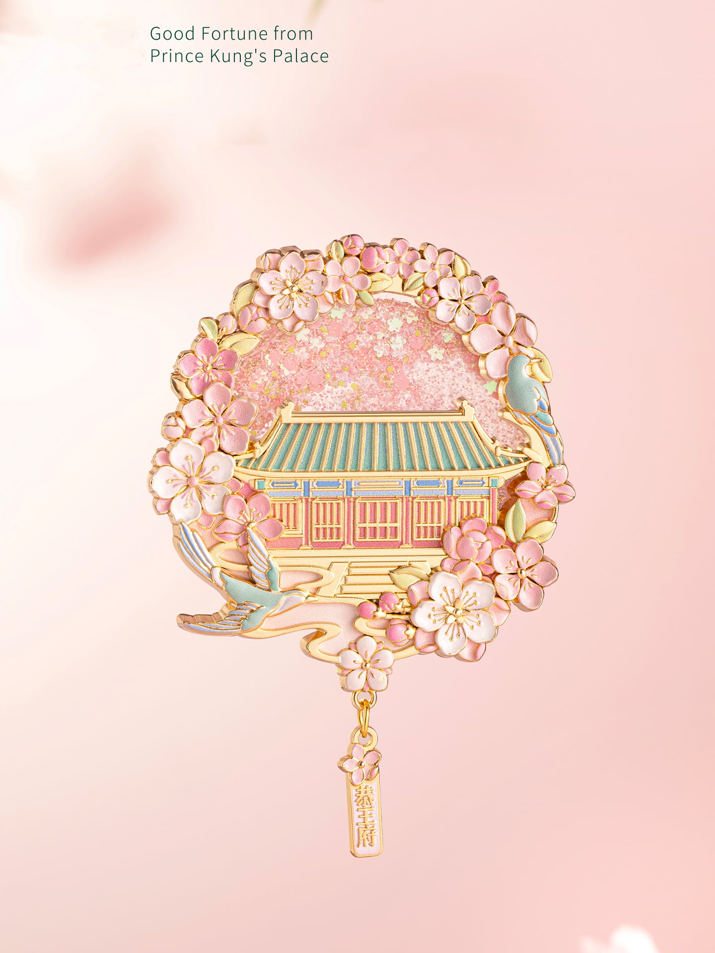Prince Gong Mansion Crabapple Wisteria Moving-Sand Fridge Magnet, Beijing Museum Cultural Gift, Custom Souvenir