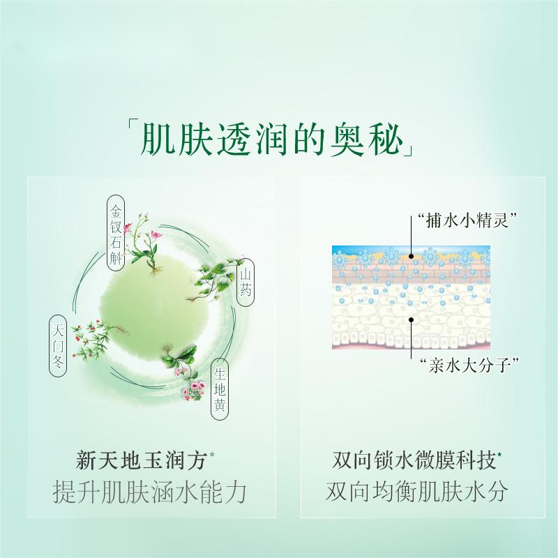 Herborist New Jade Cleansing