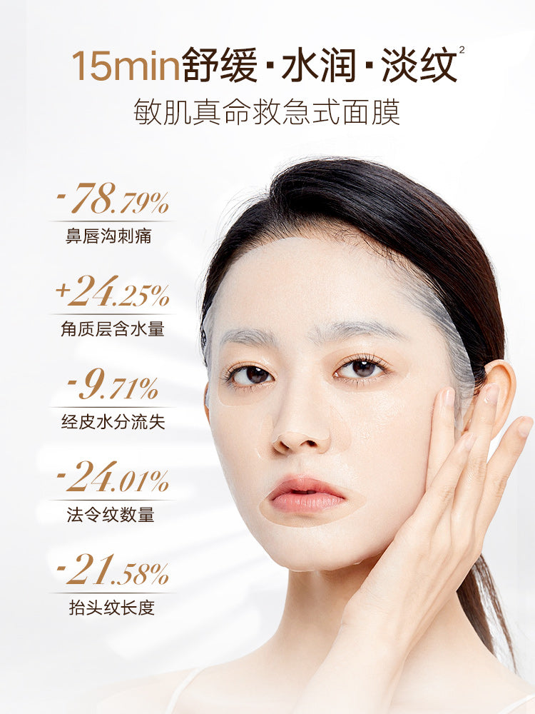 marubi Recombinant collagen freeze-dried facial mask combination重组胶原蛋白冻干面膜组合