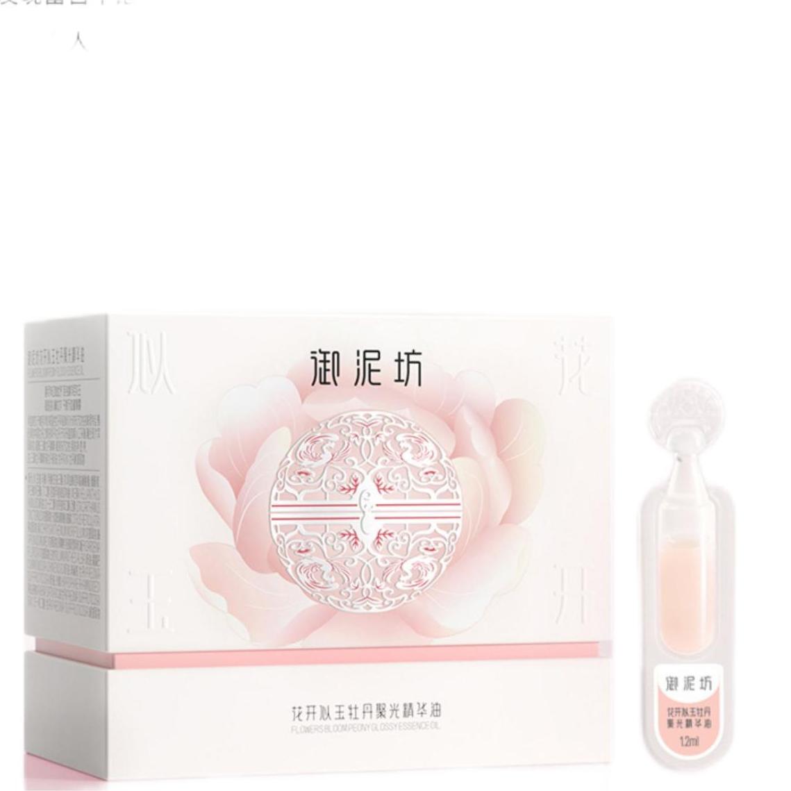 UNIFON Peony Glowing Suspension Oil Essence Second Polish 牡丹聚光悬油精华次抛