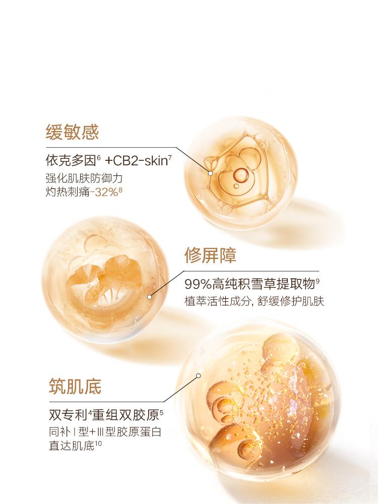 marubi Recombinant collagen freeze-dried facial mask combination重组胶原蛋白冻干面膜组合