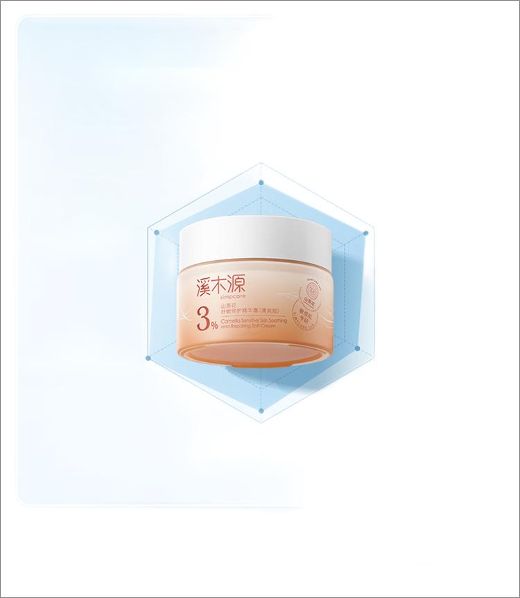 simpcare camellia soothing repair essence cream山茶花舒缓修护精华霜15g