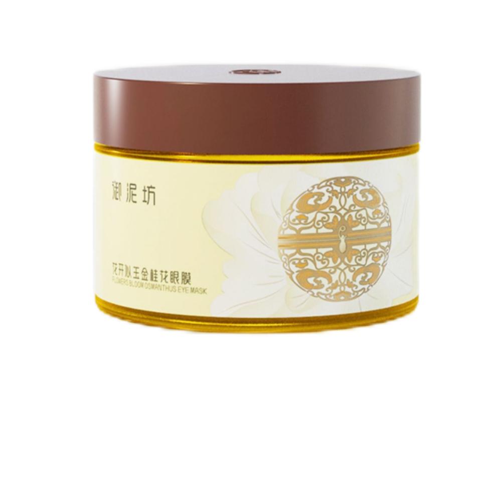 UNIFON Golden Osmanthus Moisturizing Eye Mask 金桂花保湿眼膜贴