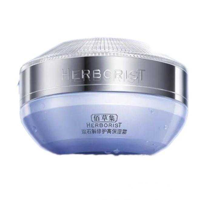 Herborist Double Dendrobium Repair High Moisturizing Cream 双石斛修护高保湿霜