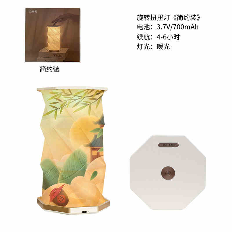 Dragon Boat Festival gifts Chinese classical style traditional festival customizable rotating bedside night light as a gift for friends and elders