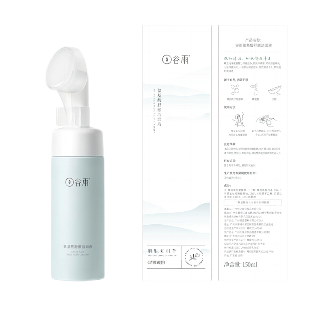 GOODWAY Amino Acid Soothing Facial Cleanser氨基酸舒颜洁面液