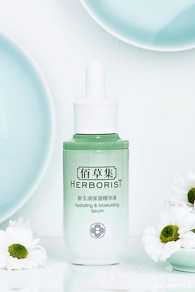 Herborist New Yurun Moisturizing Essence新玉润保湿精华液